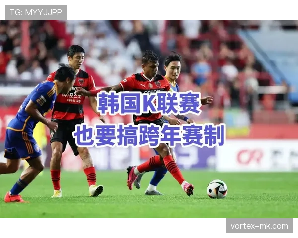 韩国职业足球联赛官方最新通知